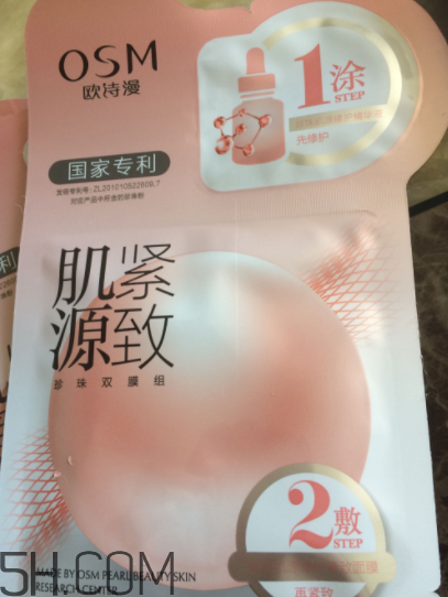 欧诗漫多肽烟酰胺面膜怎么样,欧诗漫面膜成分表