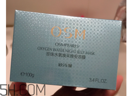 欧诗漫珍珠胶囊的功效,欧诗漫珍珠白系列的功效