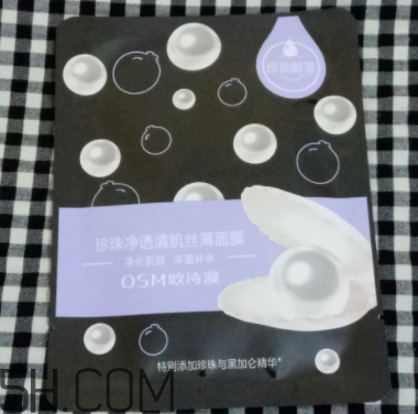 欧诗漫透明质酸沁润面膜,欧诗漫珍珠透明质酸沁润面膜多少钱一盒