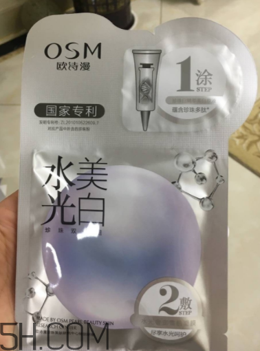 欧诗漫珍珠面膜好用吗,欧诗漫珍珠粉嫩面膜怎么样