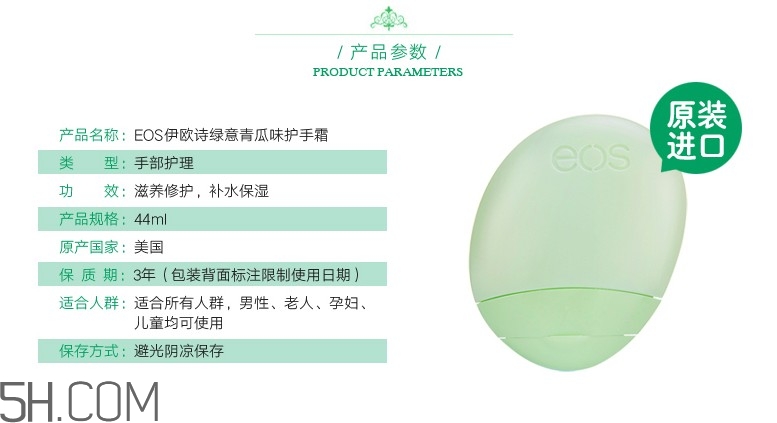 eos护手霜哪个味道好闻,eos护手霜好用吗
