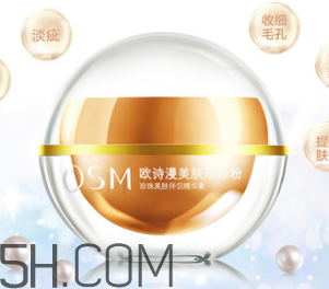 欧诗漫和京润珍珠哪个好,欧诗漫珍珠粉好用吗