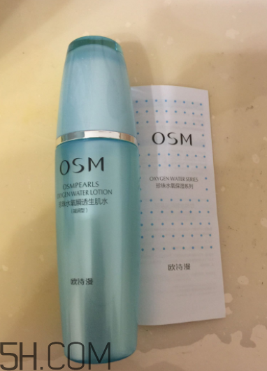 欧诗漫珍珠水氧保湿系列孕妇能用吗?,欧诗漫珍珠水氧保湿系列怎么用
