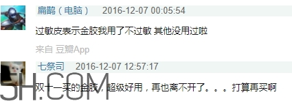 雅顿金胶过敏原因,雅顿金胶敏感肌肤可以用吗 雅顿金胶过敏原因,雅顿金胶敏感肌肤可以用吗