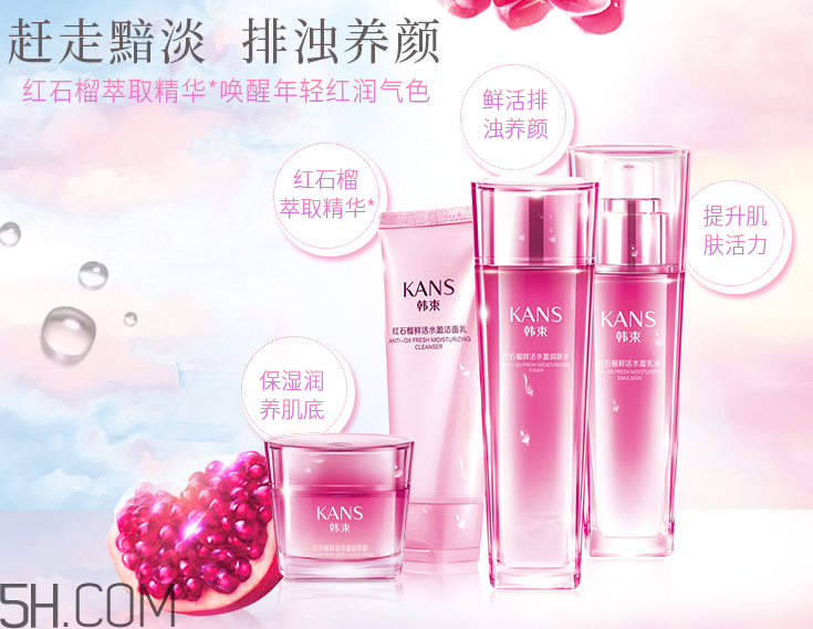 韩束红石榴的功效和作用,韩束红石榴好用吗