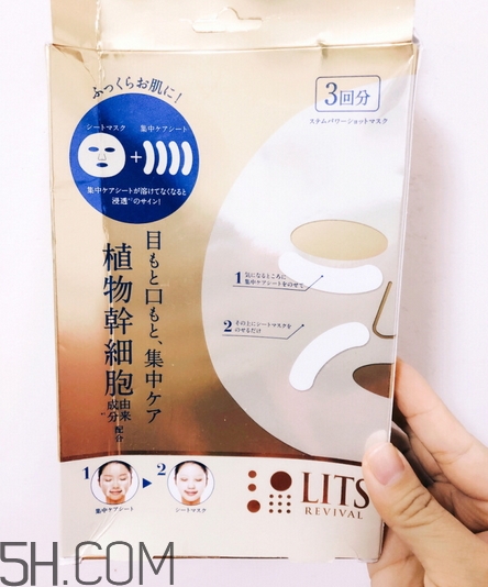 lits干细胞精华面膜,spring cell干细胞面膜