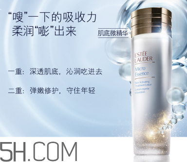 雅诗兰黛肌初赋活原生液适合什么年龄段,雅诗兰黛肌初赋活原生液适合什么年龄段的女性