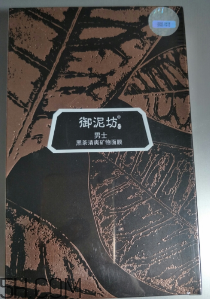 御泥坊黑茶黑面膜功效,御泥坊男士清洁控油黑茶洁面乳