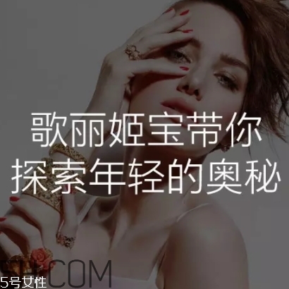 歌丽姬宝是什么牌子,歌丽姬宝好不好