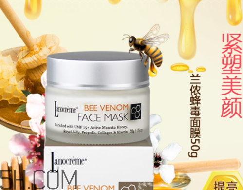新西兰的蜂毒面膜怎么样,wei蜂毒面膜 新西兰的蜂毒面膜怎么样,wei蜂毒面膜