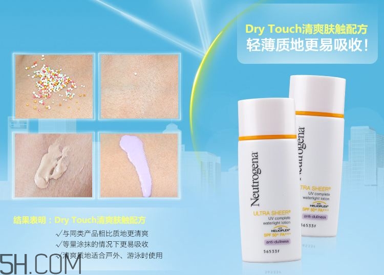 露得清防晒隔离液,优露清多功能清洁剂多少钱一瓶