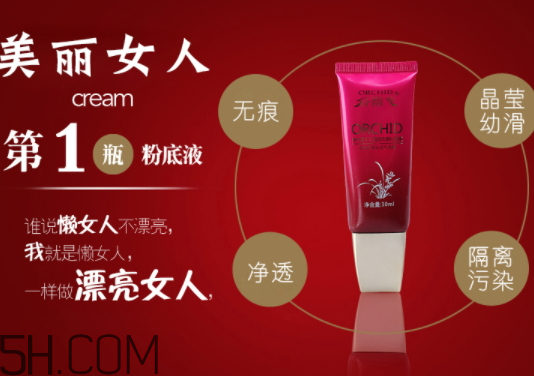 谷幽兰粉底液怎么样,谷幽兰化妆品质怎么样