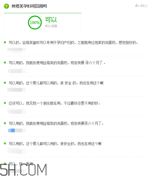 丝塔芙面霜孕妇可以用吗,丝塔芙保湿霜孕妇可以用吗
