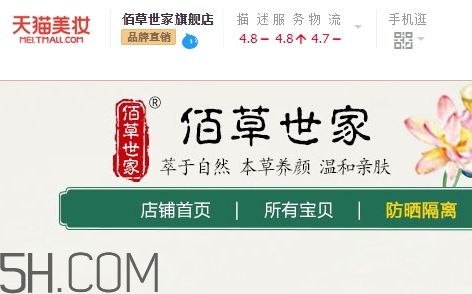 佰草世家为什么下架了?佰草世家骗局曝光信息评论,佰草世家为什么这么便宜