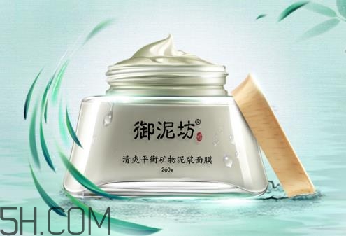 御泥坊清洁面膜好用吗,御泥坊泥膜是清洁面膜吗