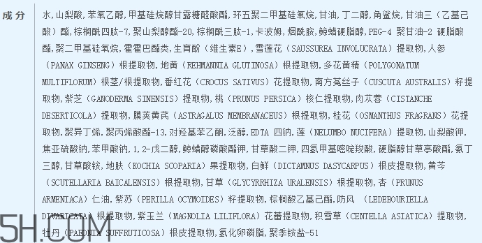 佰草集太极面霜成分表,佰草集太极面霜怎么用