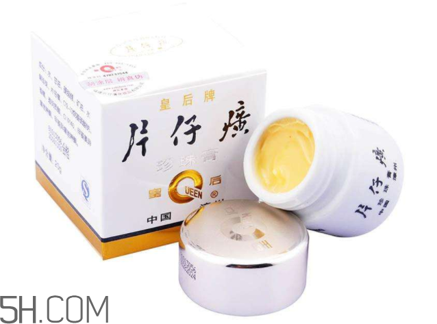 皇后牌片仔癀珍珠膏好用吗,片仔癀珍珠膏哪里有卖