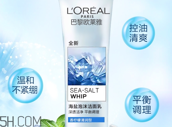 珀莱雅洗面奶怎么样,欧莱雅洗面奶怎么样