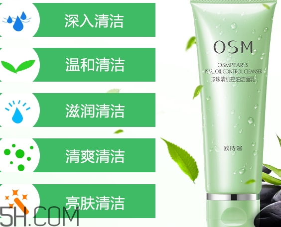 欧诗漫洗面奶多少钱一支,欧诗漫洗面奶价格表