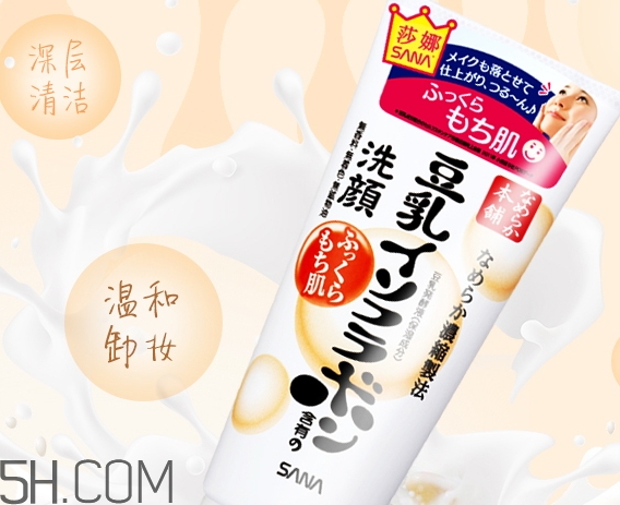 sana豆乳洗面奶价格,sana豆乳洗面奶怎么样