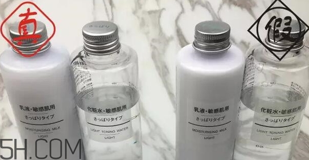 无印良品化妆水真假辨别,无印良品化妆水真假对比