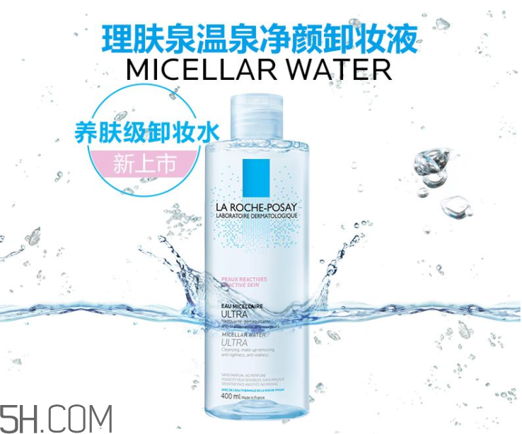 理肤泉温泉净颜修护卸妆液,理肤泉卸妆水好用吗