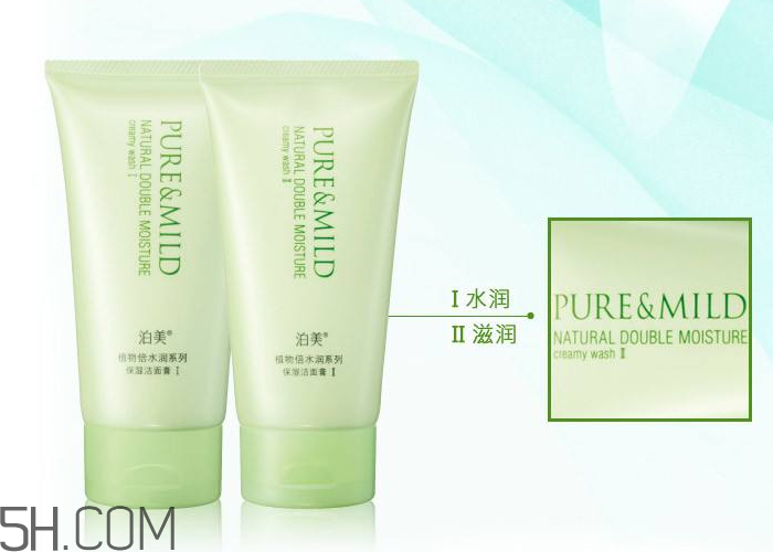 泊美洗面奶怎么样,泊美洗面奶好用吗