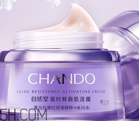 自然堂休眠霜怎么样,自然草堂清肤霜有激素吗 自然堂休眠霜怎么样,自然草堂清肤霜有激素吗