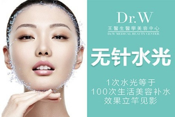 无针水光针适合人群,无针水光针的危害