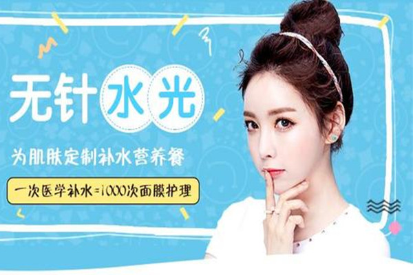 无针水光是啥,什么叫无针水光 无针水光是啥,什么叫无针水光