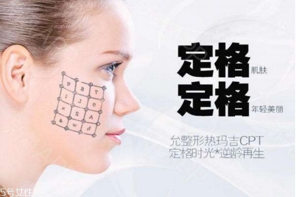 热玛吉一次能保持多久,热玛吉做一次多长时间