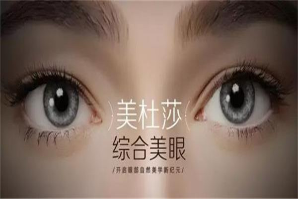 什么是美杜莎双眼皮,美杜莎双眼皮和普通双眼皮的区别