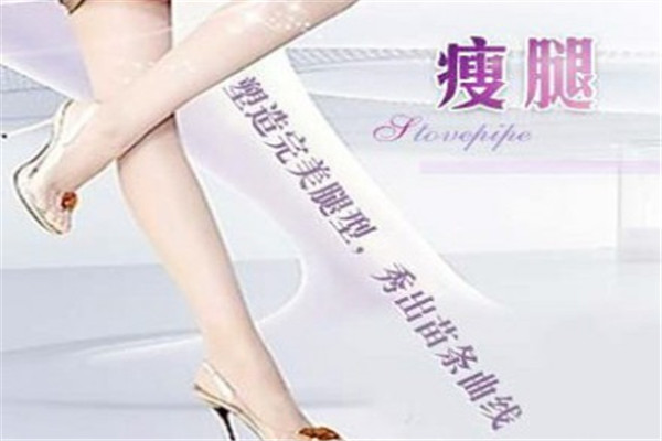 瘦腿针保持多久,瘦腿针需要打几次才能保持永久