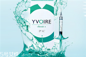 伊宛玻尿酸真假辨别,伊婉玻尿酸真假辨别