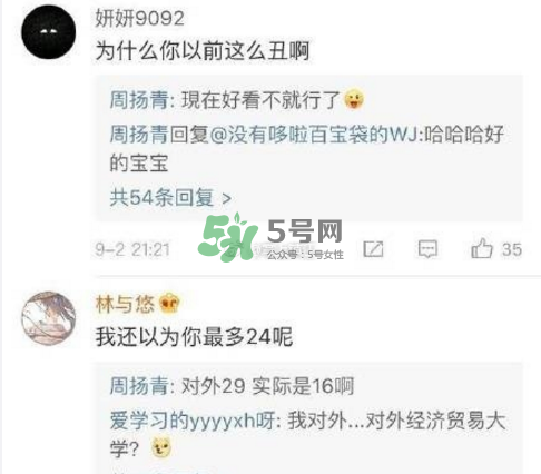 周扬青整容阶段,周扬青怎么瘦的