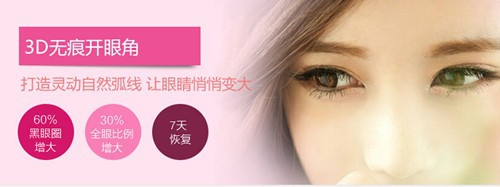 开眼角要多久才能恢复好,开眼角要多久才能恢复正常