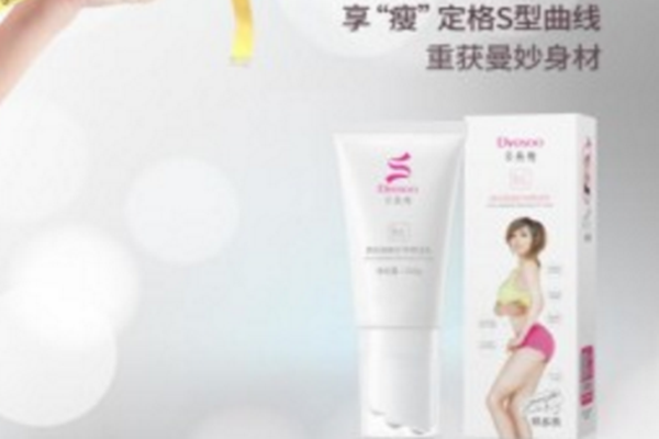 多燕瘦纤体乳使用方法,多燕瘦纤体霜效果怎么样 多燕瘦纤体乳使用方法,多燕瘦纤体霜效果怎么样