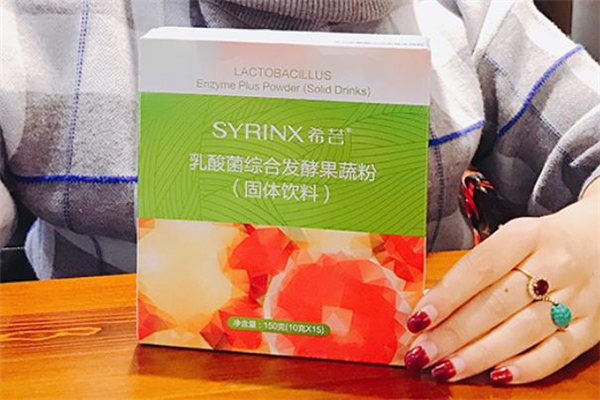 希芸酵素安全吗有没有副作用,希芸酵素安全吗