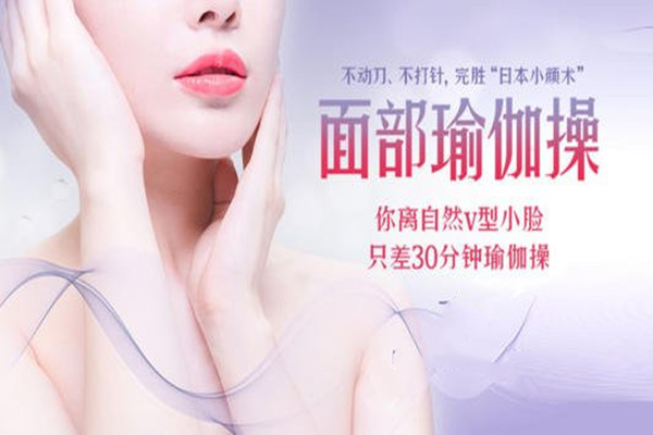 减少面部皱纹的瑜伽动作,面部瑜伽真的可以淡化皱纹吗 减少面部皱纹的瑜伽动作,面部瑜伽真的可以淡化皱纹吗