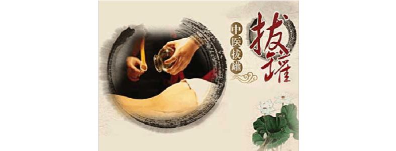 拔罐减肥的主要方法,拔罐减肥效果怎样