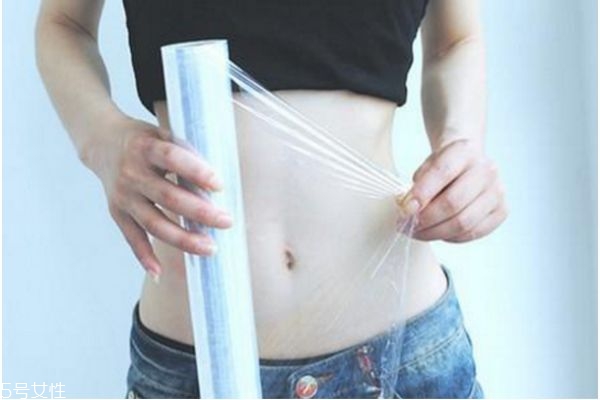保鲜膜能瘦身吗,保鲜膜怎么瘦身