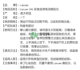 lacues瘦脸仪使用方法,瘦脸仪使用方法