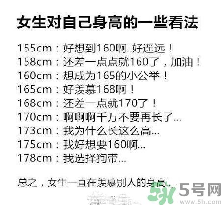 女生对男生身高的看法,身高对女生来说重要吗