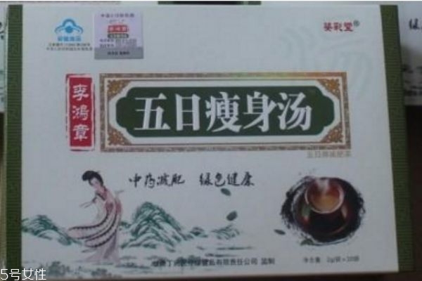 李鸿章五日瘦身汤,李鸿章五日瘦身汤官网 李鸿章五日瘦身汤,李鸿章五日瘦身汤官网