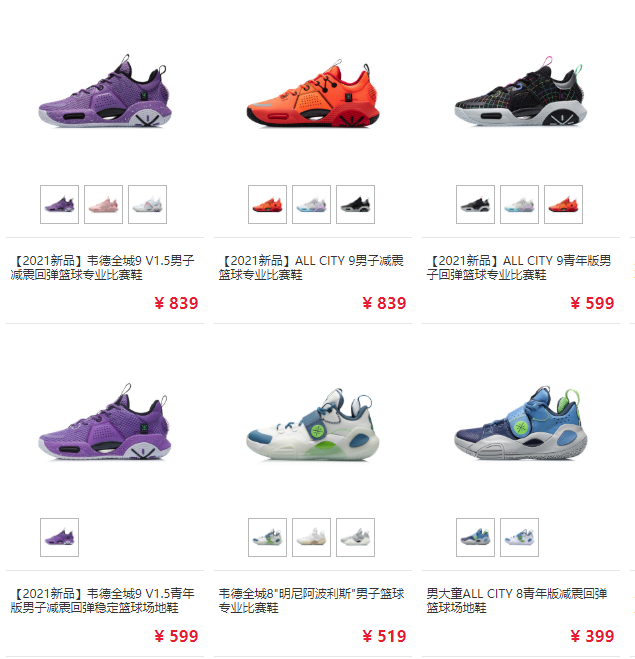 李宁全城9棉花糖多少钱,李宁全城8棉花糖发售多少双