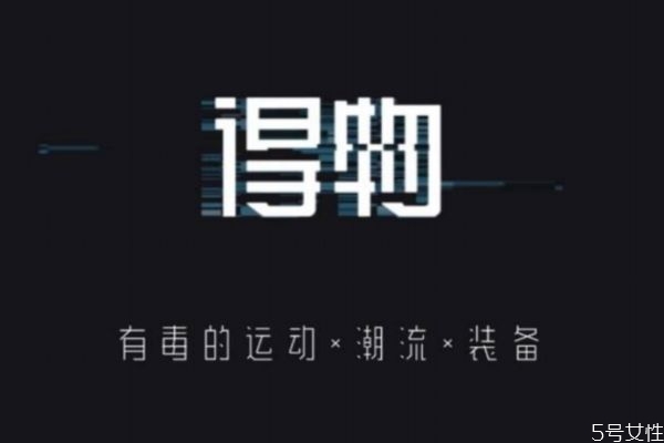 得物 正品,得物阿迪达斯是正品吗 得物 正品,得物阿迪达斯是正品吗