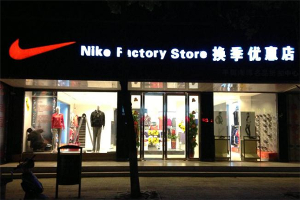 耐克折扣店是正品吗,耐克折扣店是真的假的