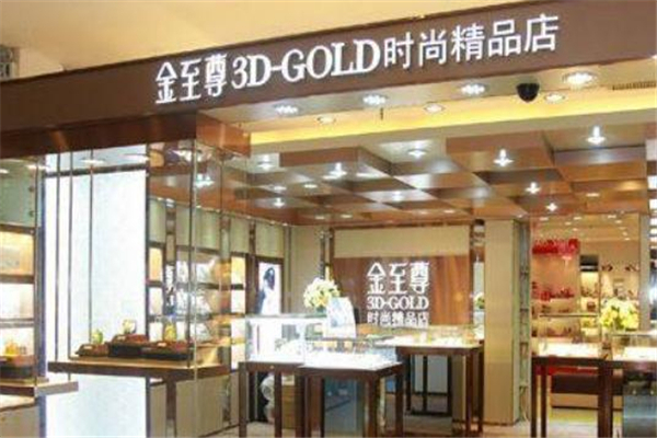 周大生和金至尊哪个好,金至尊和周大福哪个好