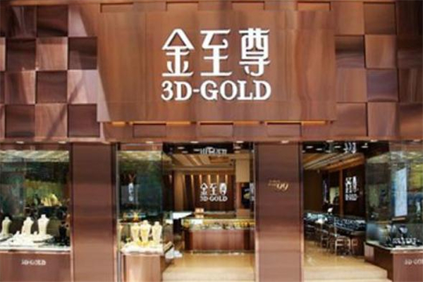 金至尊和周大福的黄金哪个好,金至尊跟周大福六福比哪个好