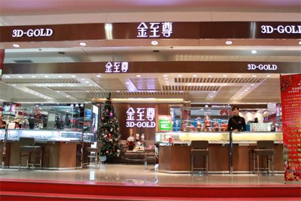 金至尊是什么牌子,金至尊是哪里的品牌